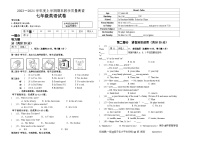 黑龙江省齐齐哈尔市讷河市2023-2024学年七年级上学期期末教学质量测查英语试卷(1)