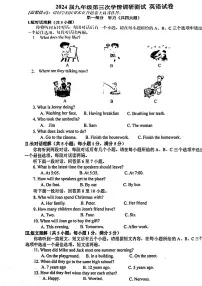 安徽省淮南市校联考2023-2024学年九年级上学期12月月考英语试题