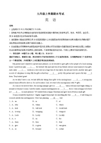 人教版九年级英语上学期期末模拟测试卷