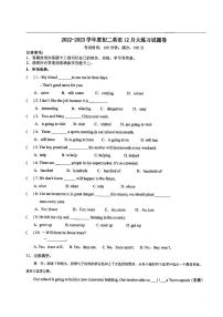 陕西省西安市黄河中学2023-2024学年八年级上学期12月月考英语试卷