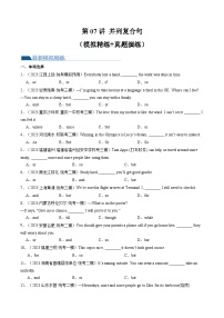 第07讲 并列复合句（练习）-2024年中考英语一轮复习（全国通用）