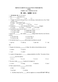 江苏省南通市海门区海南中学2023-2024学年九年级上学期12月期末英语试题