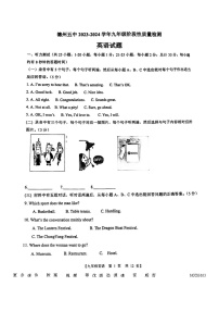 山东省德州市德城区第五中学2023-2024学年九年级上学期12月月考英语试题