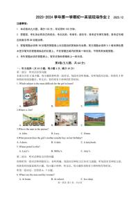 江苏省苏州市新区实验初级中学2023-2024学年七年级上学期英语现场作业12月月考英语试卷