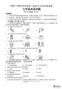 山东省济宁市金乡县2023-2024学年上学期12月份学情检测七年级英语试卷