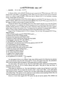 61，山东省临沂市第六中学2023-2024学年上学期九年级第二次月考英语试题