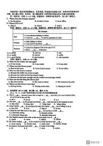 62，江苏省镇江市润欣实验初中2023-2024学年九年级上学期12月英语月考试卷