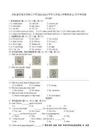 66，河北省石家庄市第九中学2023-2024学年七年级上学期英语12月月考试卷