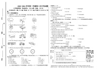 山东省宁津县张宅中学2023-2024学年七年级上学期第二次月考英语试题