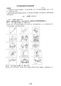 山东省菏泽市牡丹区第二十一初级中学2023-2024学年九年级上学期12月月考英语试题