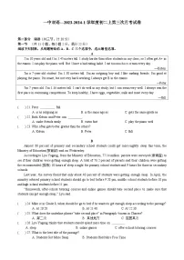 湖南省长沙市一中双语实验学校2023-2024学年八年级上学期第三次月考英语试卷