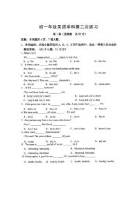 陕西省西安交通大学附属中学分校2023-2024学年七年级上学期12月月考英语试卷