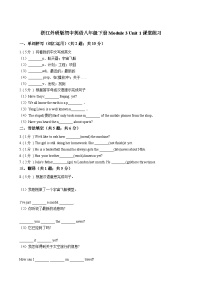 初中英语外研版 (新标准)八年级下册Module 3  Journey to spaceUnit 1  Has it arrived yet?同步达标检测题