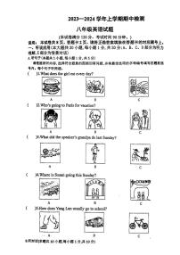 广东省汕头市潮阳区棉北中学2022-2023学年八年级上学期英语期中考试卷