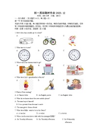 江苏省江阴市第一初级中学2023-2024学年上学期七年级英语第二次作业练习