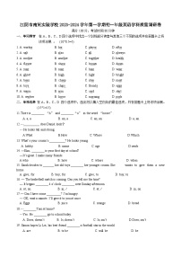 江苏省江阴市南闸实验学校2023-2024学年上学期七年级英语学科质量调研卷