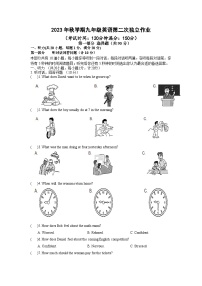 江苏省泰州市医药高新区（高港区）农村七校联考2023-2024学年九年级上学期12月月考英语试题