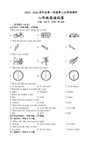 江苏省徐州市沛县汉城文昌学校2023-2024学年八年级上学期第二次学情调研英语试卷（月考）