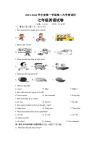 江苏省徐州市沛县汉城文昌学校2023-2024学年七年级上学期第二次学情调研英语试卷（月考）