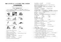 江苏省连云港市赣榆汇文双语学校2023-2024学年九年级上学期第三次质量检测英语试卷（月考）