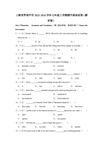 上海市罗南中学2023-2024学年七年级上学期期中英语试卷+