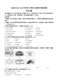 +吉林省延边州2022-2023学年七年级上学期期末教学质量检测英语试题