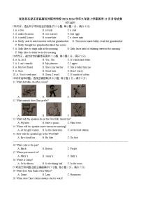 河北省石家庄市高新区外国语学校2023-2024学年九年级上学期英语12月月考试卷