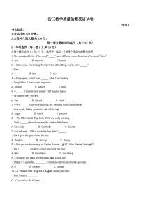 黑龙江省齐齐哈尔市铁锋区2022-2023学年九年级上学期期末考试英语试题