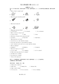 江苏省南京市南京外国语河西分校2023-2024学年九年级上学期12月月考英语试题