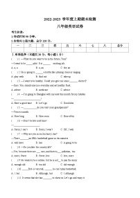 黑龙江省佳木斯市同江市六校2022-2023学年八年级上学期期末考试英语试题