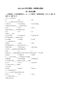 黑龙江省绥化地区2022-2023学年八年级上学期期末测试英语试题