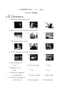 江苏省泰州市姜堰区第一教研站联考2023-2024学年九年级上学期12月月考英语试题
