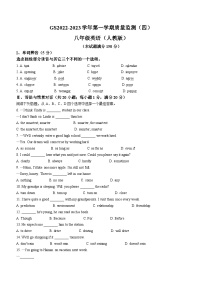 甘肃省陇南市校联考2022-2023学年八年级上学期期末考试英语试题