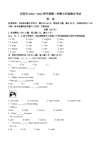 甘肃省庆阳市2022-2023学年七年级上学期期末考试英语试题