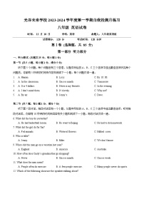 湖北省武汉市光谷未来学校2023-2024学年上学期八年级英语12月月考试卷