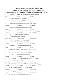 海南省临高县2022-2023学年八年级上学期期末检测英语试题