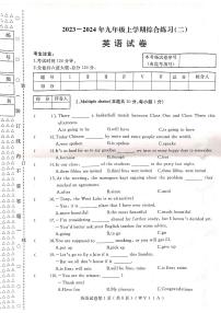 黑龙江省双鸭山市部分学校2023-2024学年九年级上学期期末英语试卷+