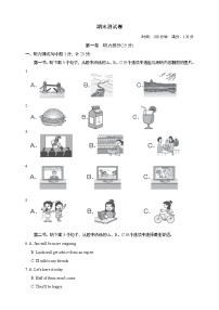 人教新目标版八年级英语上册期末测试卷(含听力）