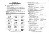 广东省汕头市潮南区陈店镇初中学校联考2023-2024学年九年级上学期12月期末英语试题