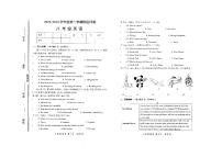 河南省商丘市民权县双塔镇2023-2024学年上学期人教版八年级英语期中试卷