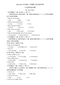 安徽省安庆市2023-2024学年七年级上学期11月期中英语联考试题