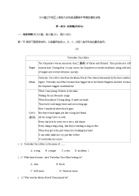 2024届辽宁地区人教版九年级英语最新中考模拟试卷（含答案）