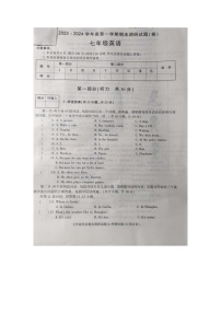 陕西省商南县金丝峡镇初级中学2023-2024学年七年级上学期12月期末英语试题