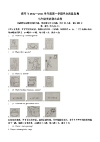 辽宁省大连市庄河市2022-2023学年七年级上学期期末学业质量监测英语试题