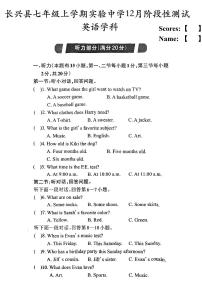 浙江省湖州市长兴县实验中学2023-2024学年七年级上学期12月月考英语试题