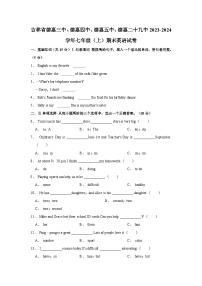 吉林省德惠三中、德惠四中、德惠五中、德惠二十九中2023-2024学年七年级上学期期末英语试卷