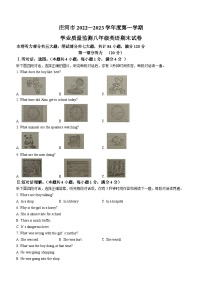 辽宁省大连市庄河市2022-2023学年八年级上学期期末学业质量监测英语试题