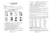 山东省枣庄市薛城区2023-2024学年上学期五校联考第二次月考九年级英语试题