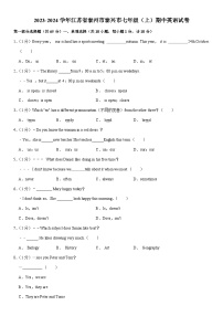 江苏省泰州市泰兴市2023-2024学年七年级上学期期中英语试卷