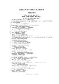 四川省宜宾八中2021-2022学年八年级下学期4月英语月考试题
